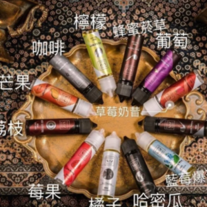 F.O.S.V 鋼鐵果系列大煙油 | FURIT OF STELL煙油 | 美國進口 | 30ml/60ml | 98% 鮮榨級還原